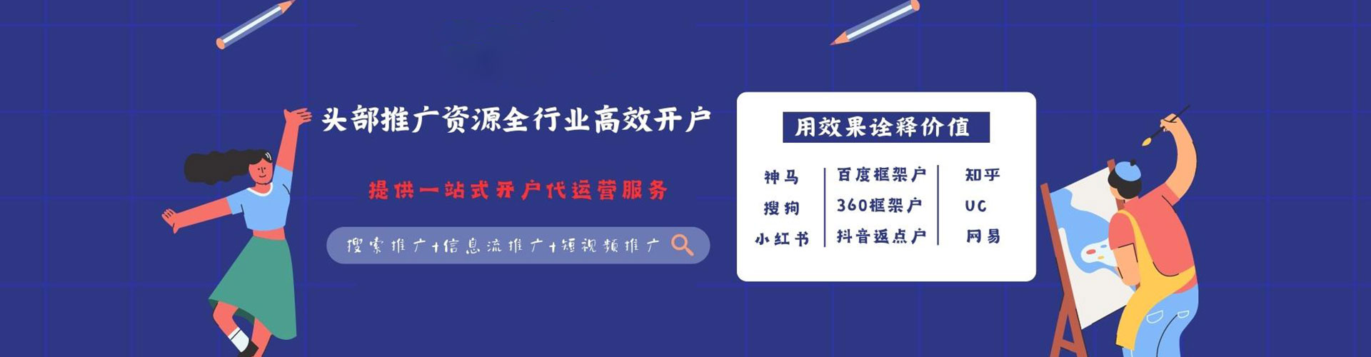 海盐微博信息流