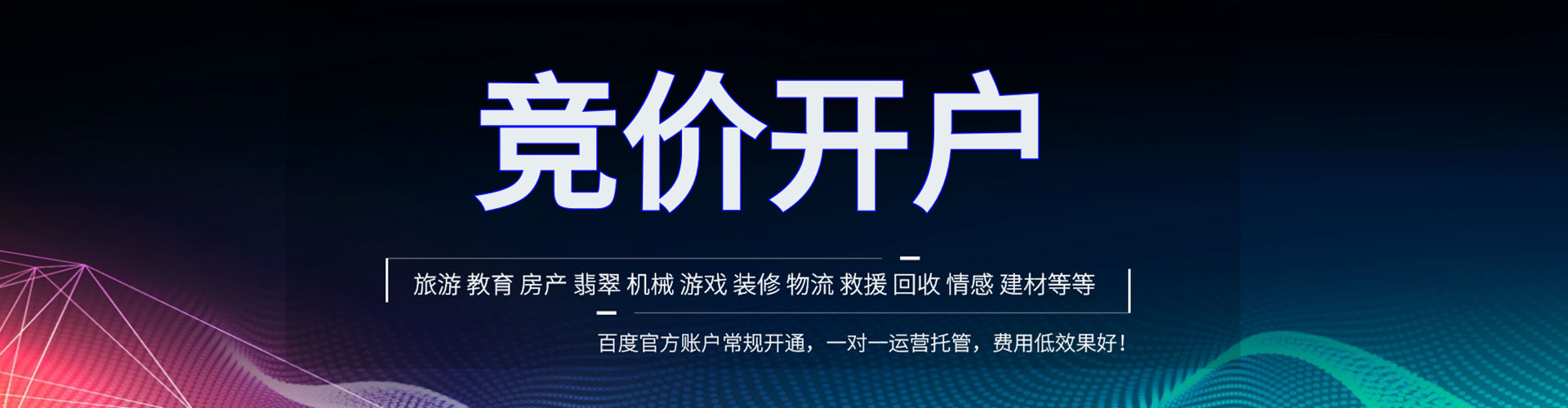 海盐百度代理开户